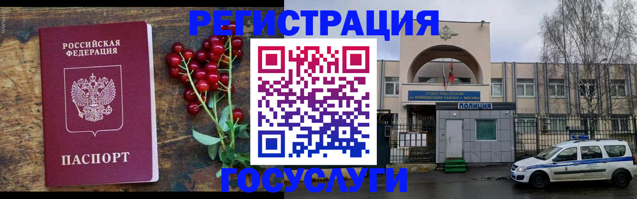 прописка 2025 в Кузнецке