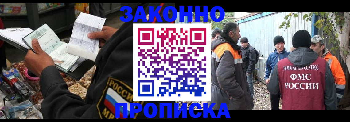 прописка паспорт в Кузнецке