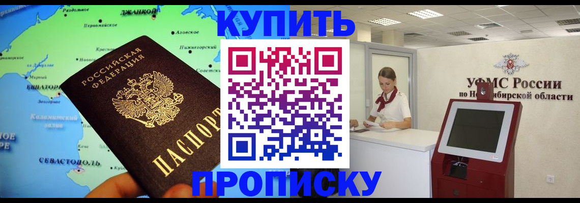 прописка от собственника в Кузнецке