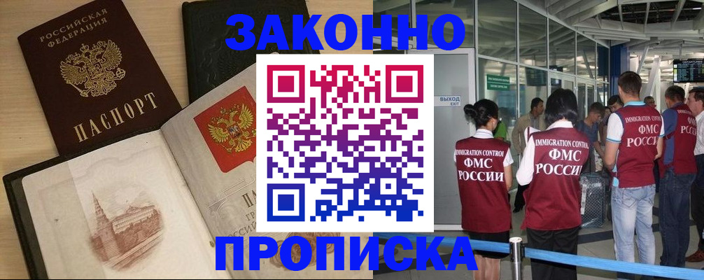 временная регистрация поиск в Кузнецке