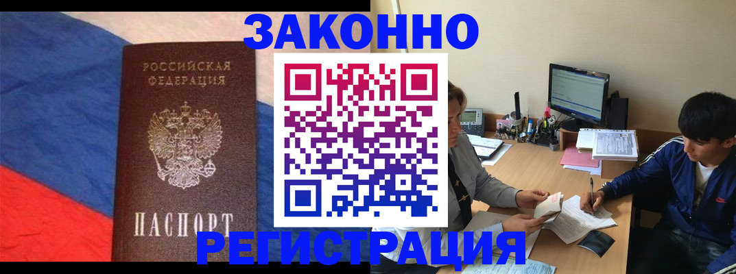 временная регистрация адрес в Кузнецке