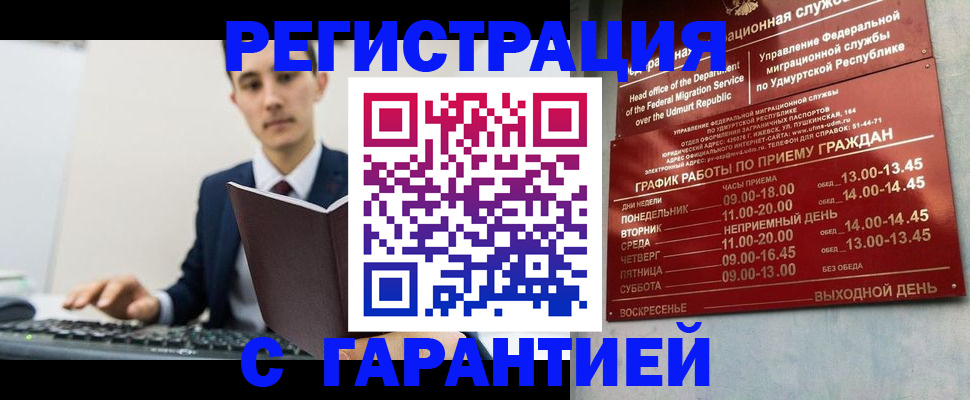 регистрация для школы в Кузнецке