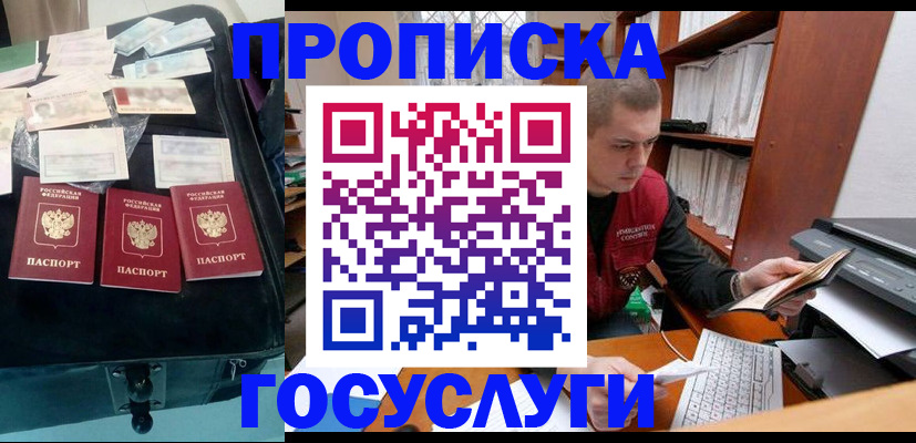 регистрация для школы в Кузнецке